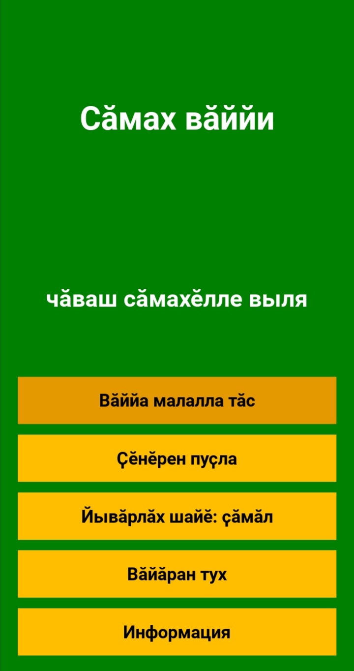 Игровой процесс