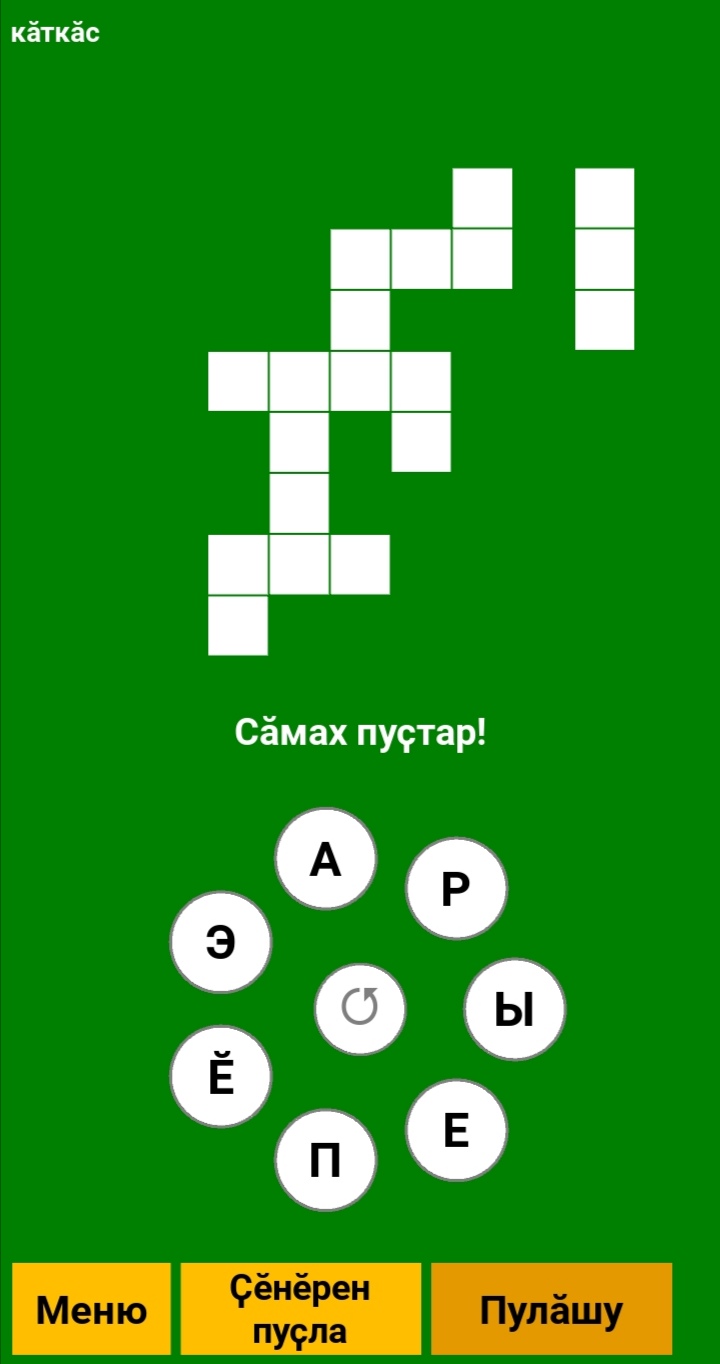 Игровой процесс