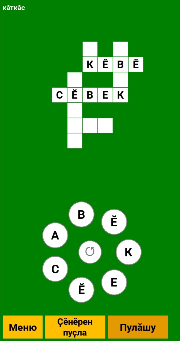 Игровой процесс